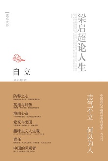 自立