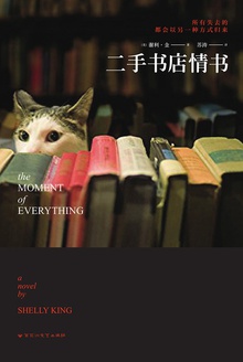 二手书店情书