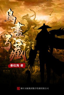 鸟尽弓藏