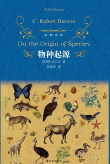 物种起源
