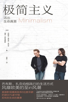 极简主义