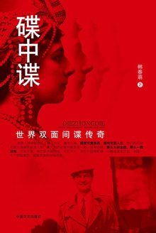 碟中谍:世界双面间谍传奇