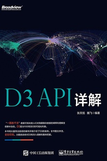 D3 API详解(全彩)