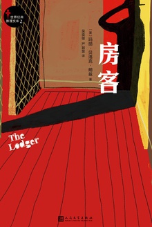 房客