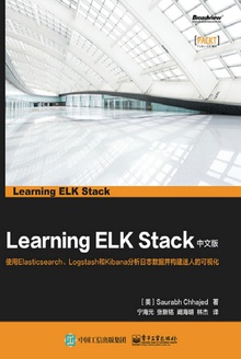 Learning ELK Stack中文版