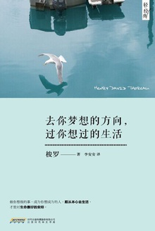 去你梦想的方向,过你想过的生活