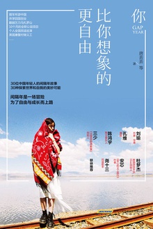 你比你想象的更自由