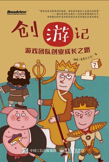 创游记