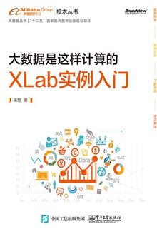 大数据是这样计算的