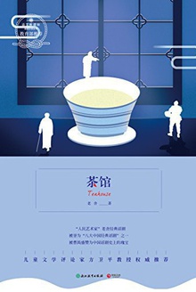 茶馆