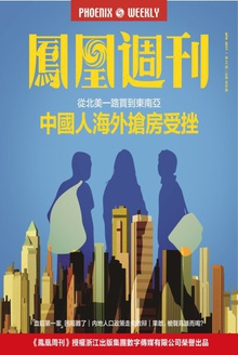 中国人海外抢房受挫