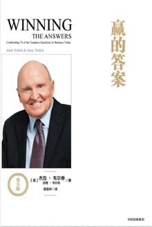 赢的答案(尊享版)