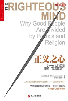 正义之心