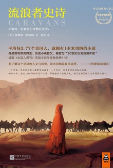 流浪者史诗