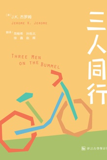 三人同行