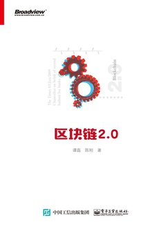 区块链2.0