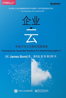 企业云