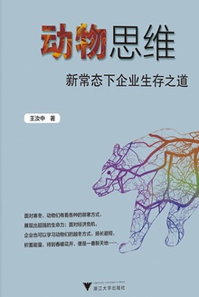动物思维
