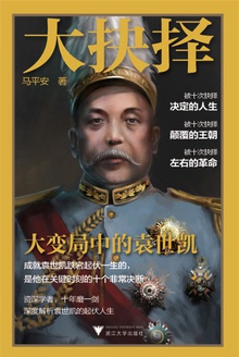 大抉择