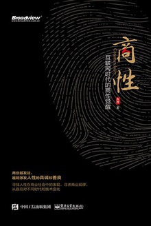 商性