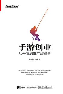 手游创业