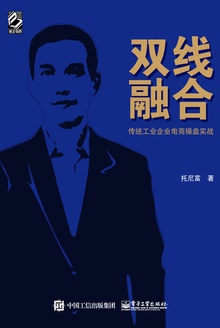 双线融合