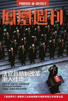 法官员额制改革渐入佳境