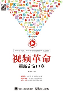 视频革命