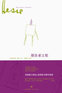 朝圣者之歌