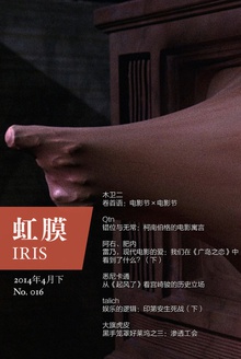 虹膜·2014年4月下(No.016)