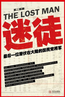 迷徒