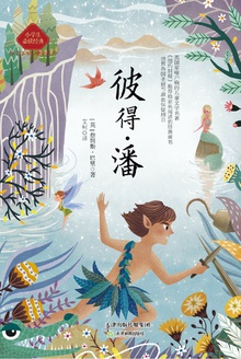 彼得.潘