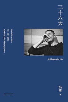 三十六大(2017)