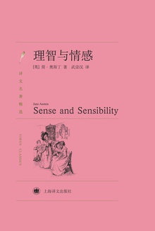 理智与情感