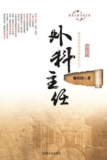 外科主任