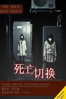 死亡切换