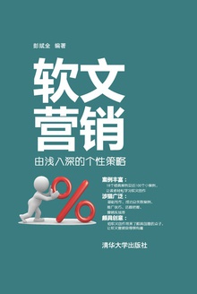 软文营销
