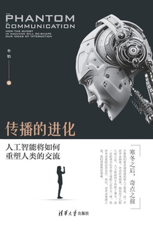 传播的进化