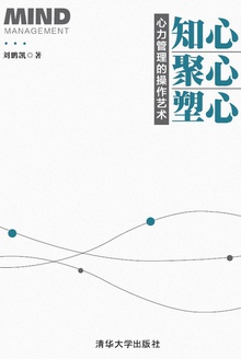 知心、聚心、塑心
