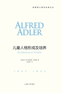 儿童人格形成及培养