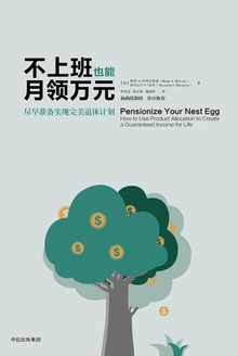不上班也能月领万元