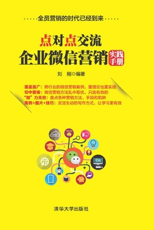 点对点交流