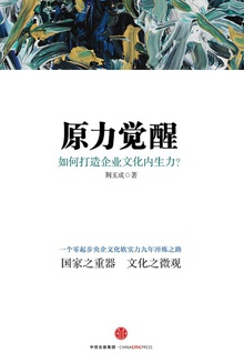原力觉醒