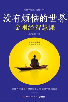 没有烦恼的世界