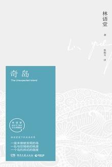 奇岛