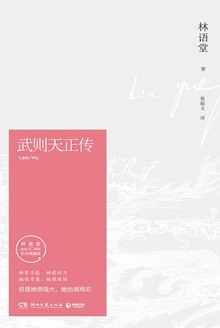 武则天正传