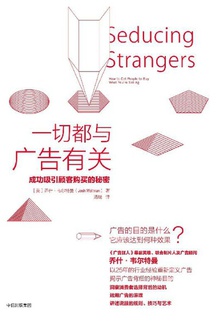 一切都与广告有关