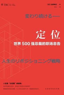 定位