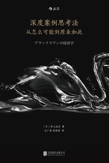深度案例思考法
