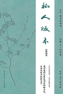 私人版本